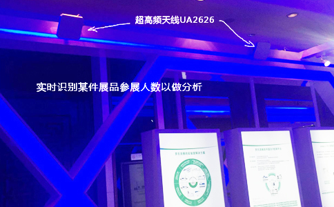 RFID超高频读写器应用于会展人员智能管理 RFID超高频读写器应用于会展人员智能管理